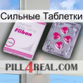 Сильные Таблетки 32